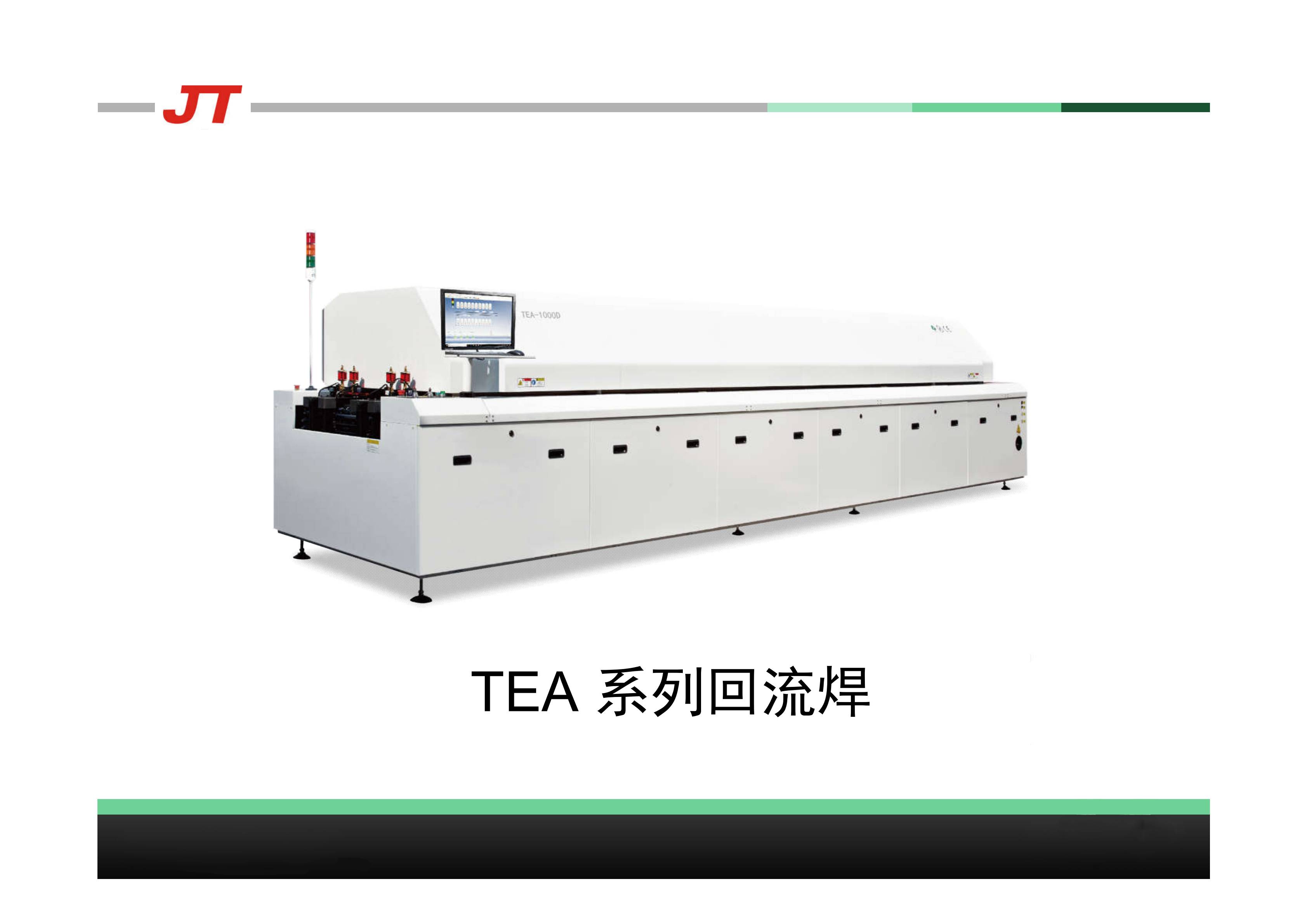 SMT,SMT包工包料,SMT代工代料,SMT工廠(chǎng),SMT加工,SMT貼片加工